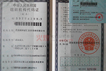 �������ɶ��RͶ�Y�������޹�˾�M���C�����a�C