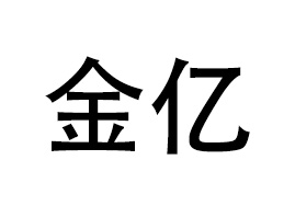 �������|�Ļ���Ʒ���޹�˾