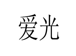 ���ݐ�(��i)�����޹�˾