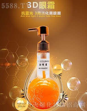 3D��˪���w�������yoem���ӹ�