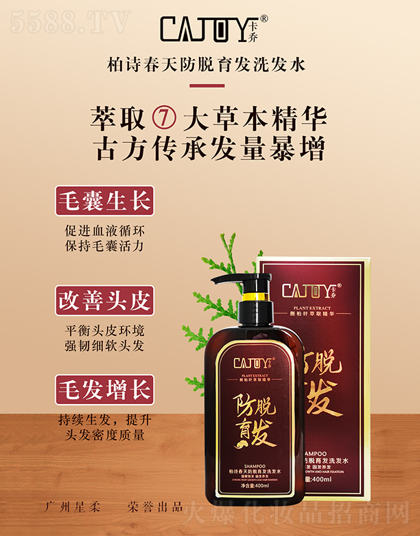 ���̰�Ԋ�����Ó���l(f��)ϴ�l(f��)ˮ400ml