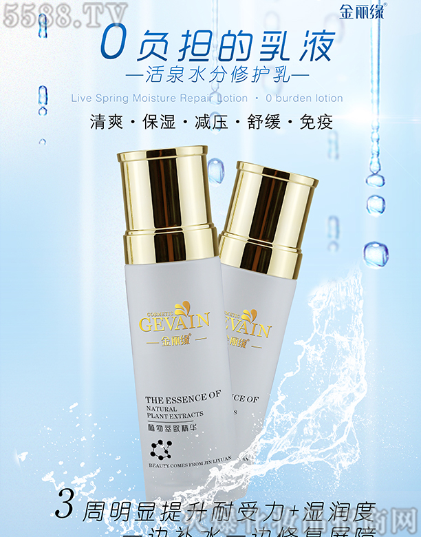 ��������Ȫˮ�����o��