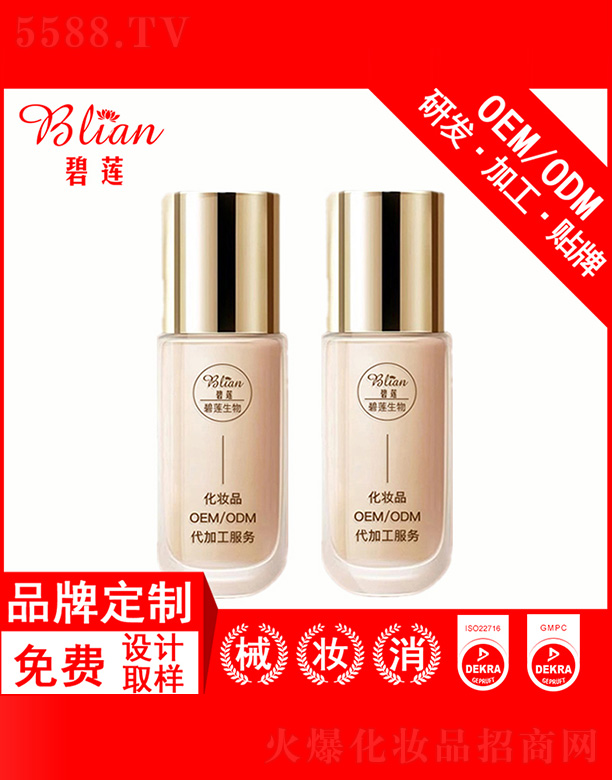 ��ɏ��ˬ��۵�ҺOEM�N�Ƽӹ�30g