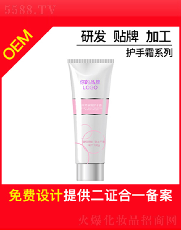 ��ɏ�r��ˮ���o(h��)��˪OEM�N�Ƽӹ�100g