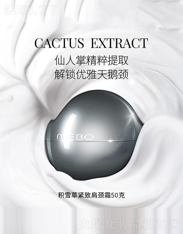 MEBO�eѩ�ݾo�¼��i˪ 50g