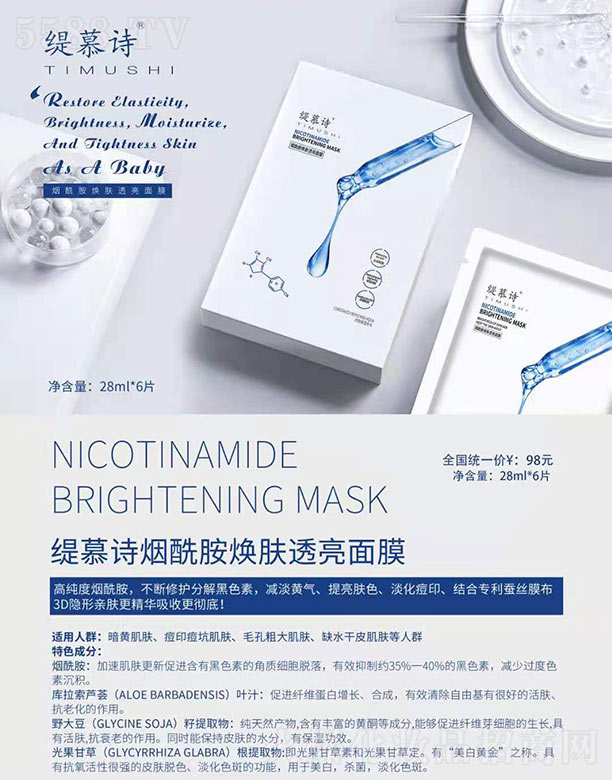 ��ĽԊ���а����w͸����Ĥ 28ml*6Ƭ