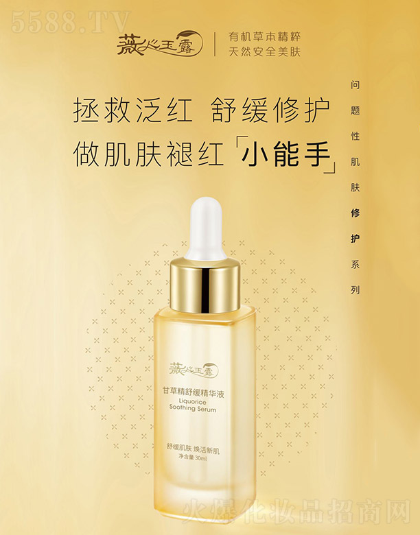 ޱ����¶�ʲݾ��澏���AҺ 30ml