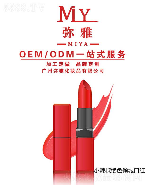 С�����^ɫ�A�ǿڼt OEM/ODM