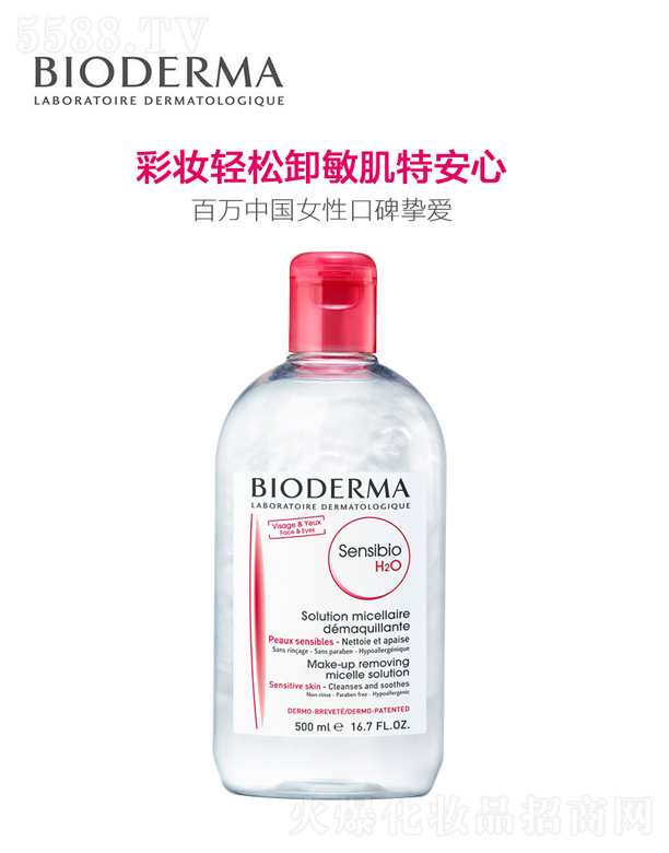 ����ؐ�¬�BIODERMA������Ч���wҺ 500ml