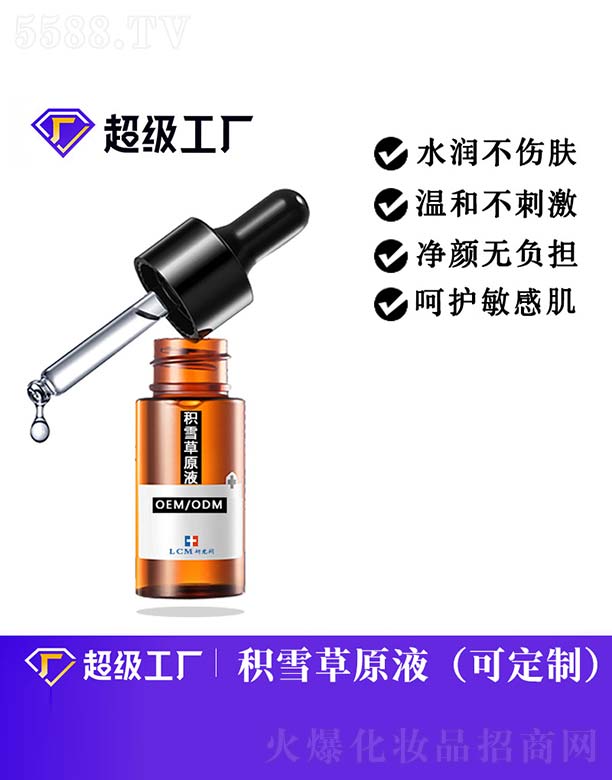 �eѩ��ԭҺOEM/ODM