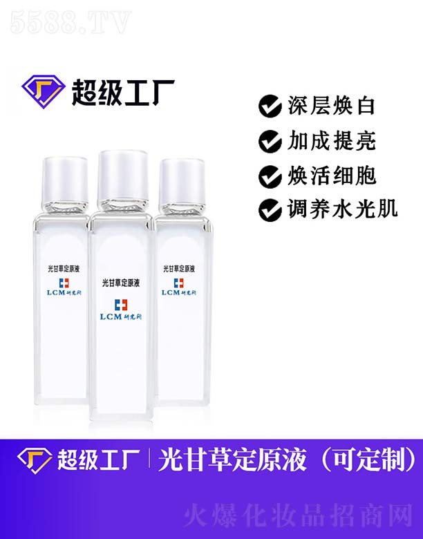 ��ʲݶ�ԭҺOEM/ODM