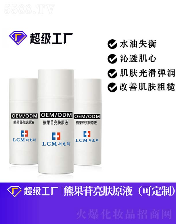 �ܹ������wԭҺOEM/ODM