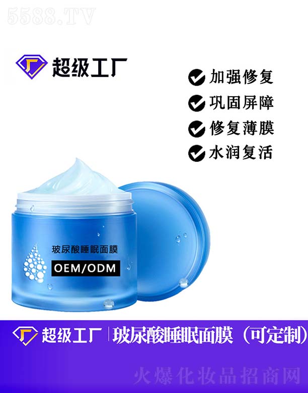 ������˯����ĤOEM/ODM