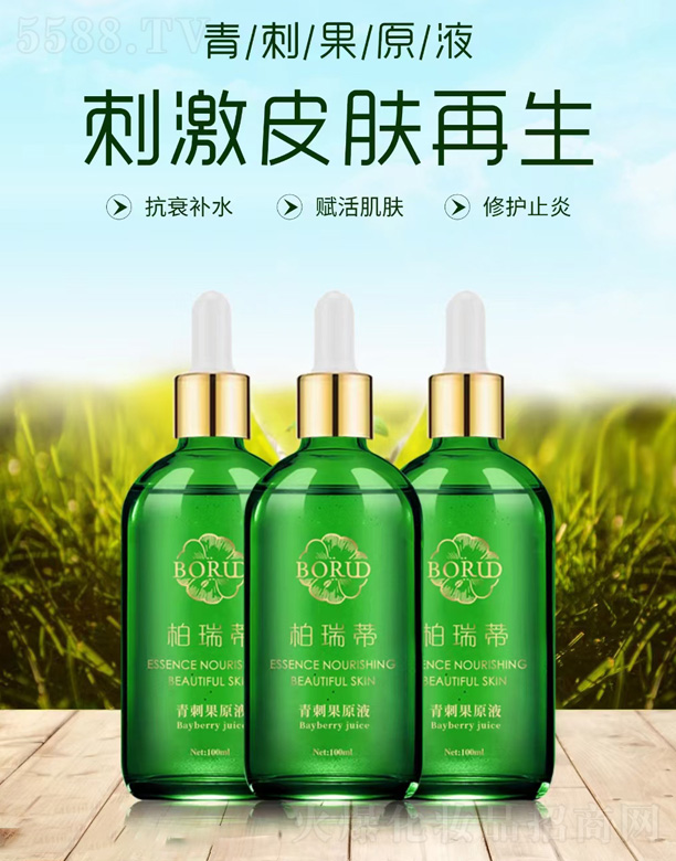 �������̹�ԭҺ