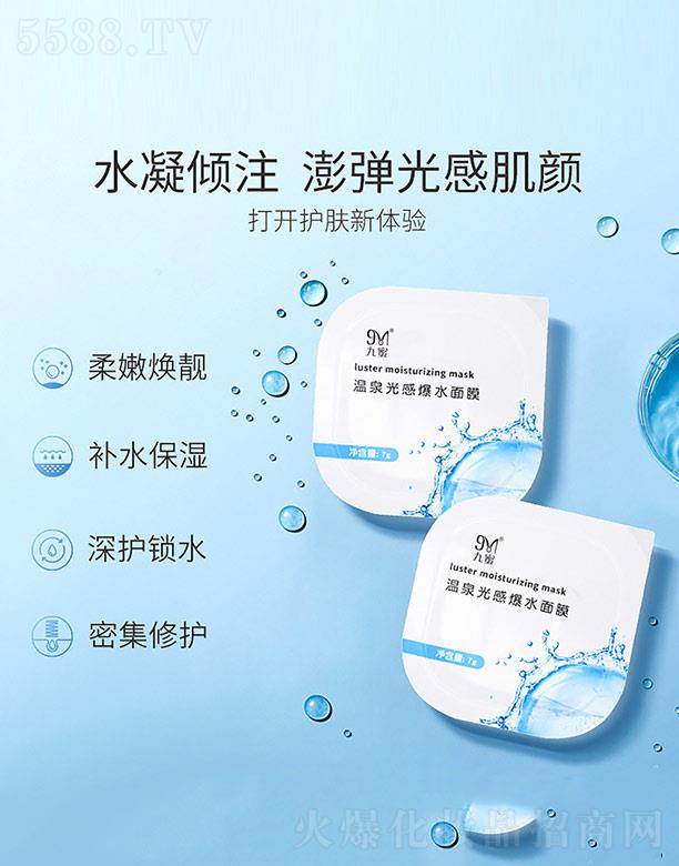 ���ۜ�Ȫ��б�ˮ��Ĥ 7g