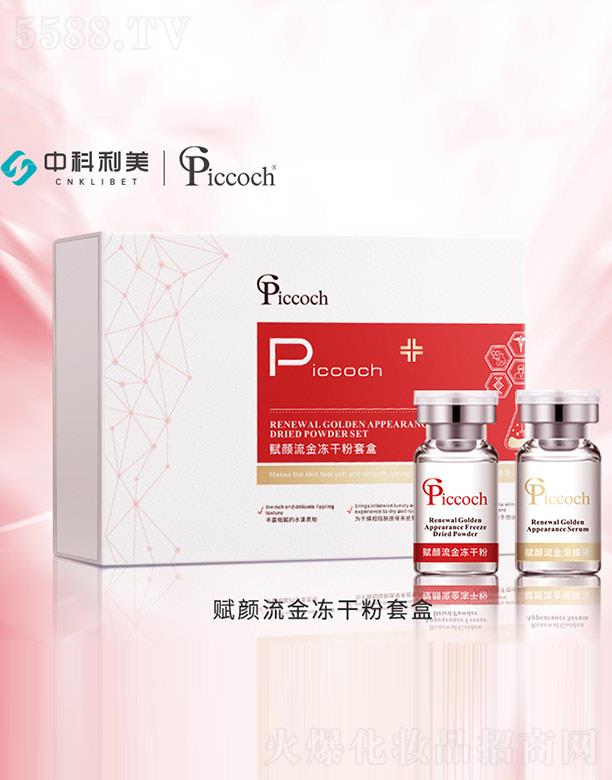 Piccoch�x��������ɷ��׺�