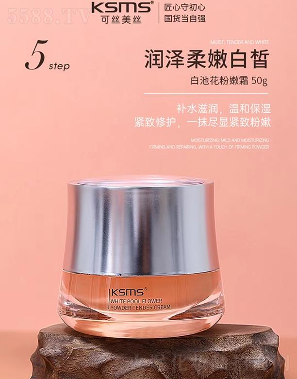 KSMS�ɽz���z�׳ػ�����˪ 50g�������۰��