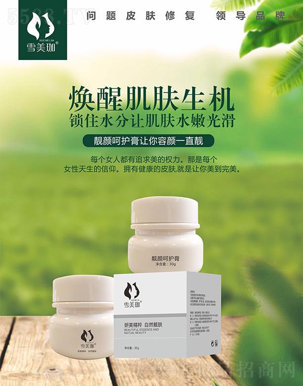 ѩ�����n��o�� 30g���Ѽ��w���C