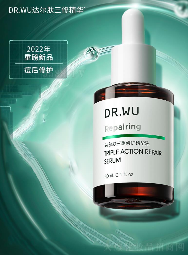 DR.WU�_���w���޾��A 15ml/30ml �LЧ���o���󷺼t