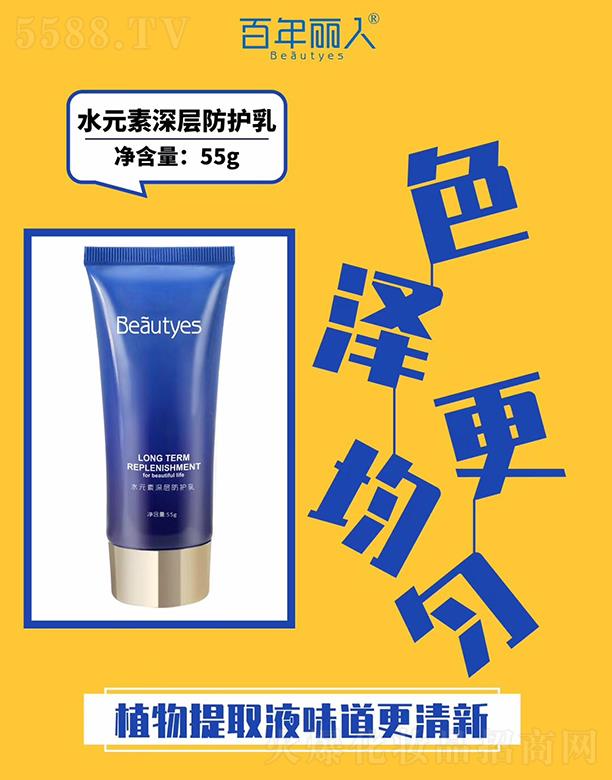 ��������ˮԪ����ӷ��o(h��)�� �a(b��)ˮ�iˮ 55g