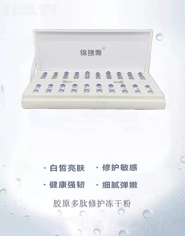 廣州慧心蓮公司 錦琇源膠原多肽修護凍干粉