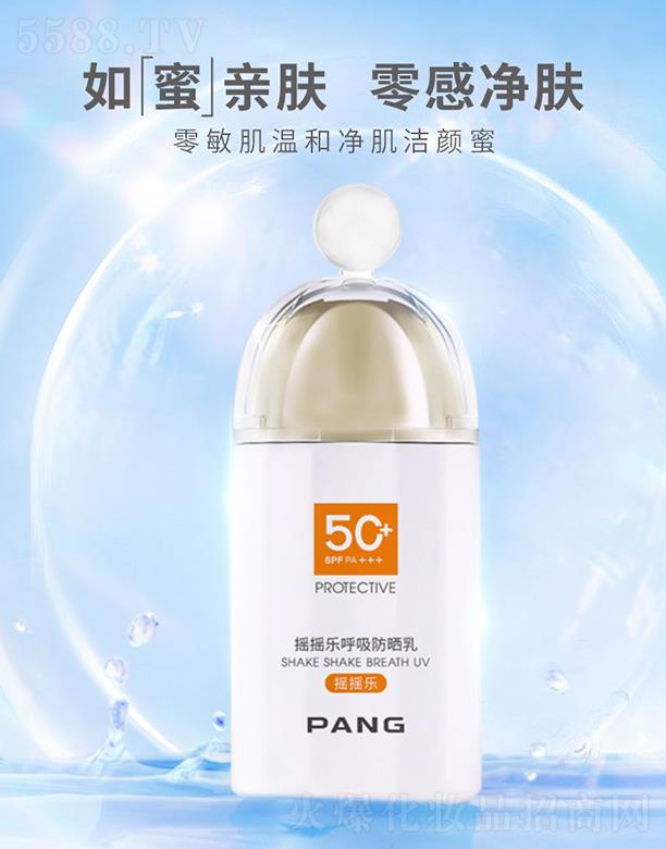 PANG�u�u������������SPF50 PA+++