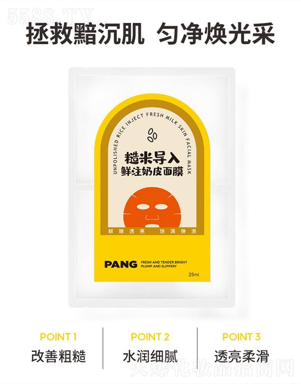 PANG���׌��rע��Ƥ��Ĥ