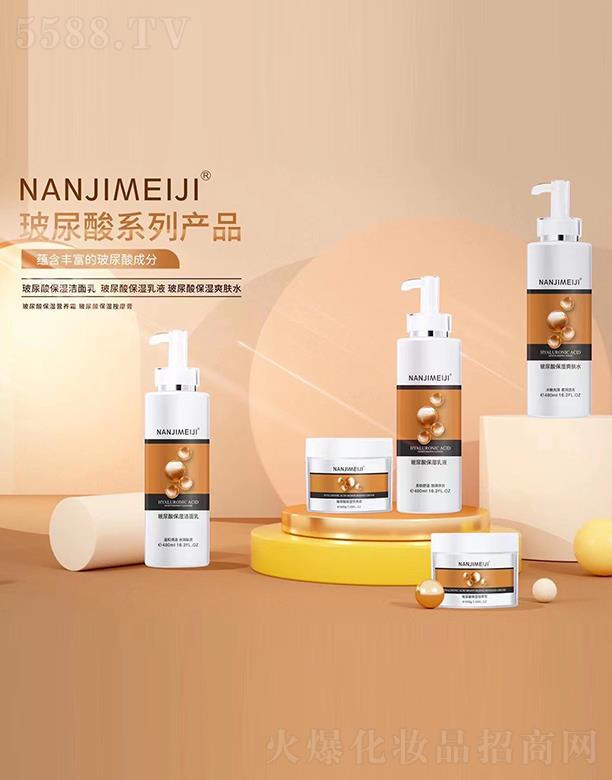 南極美姬玻尿酸系列產(chǎn)品