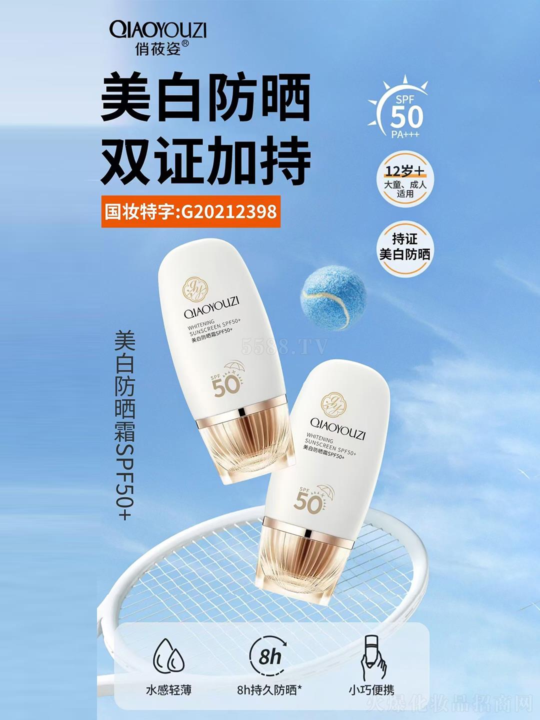 ��ݯ�����׷���˪