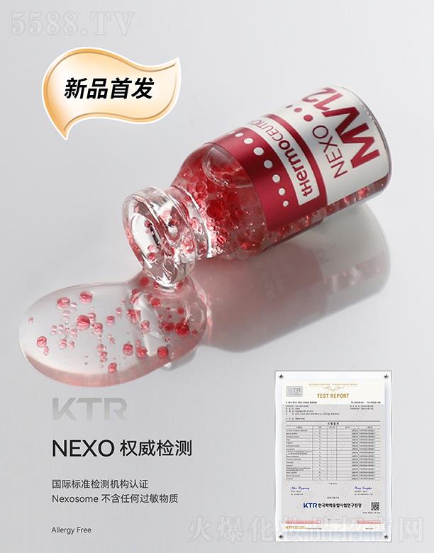 NEXO MV12
