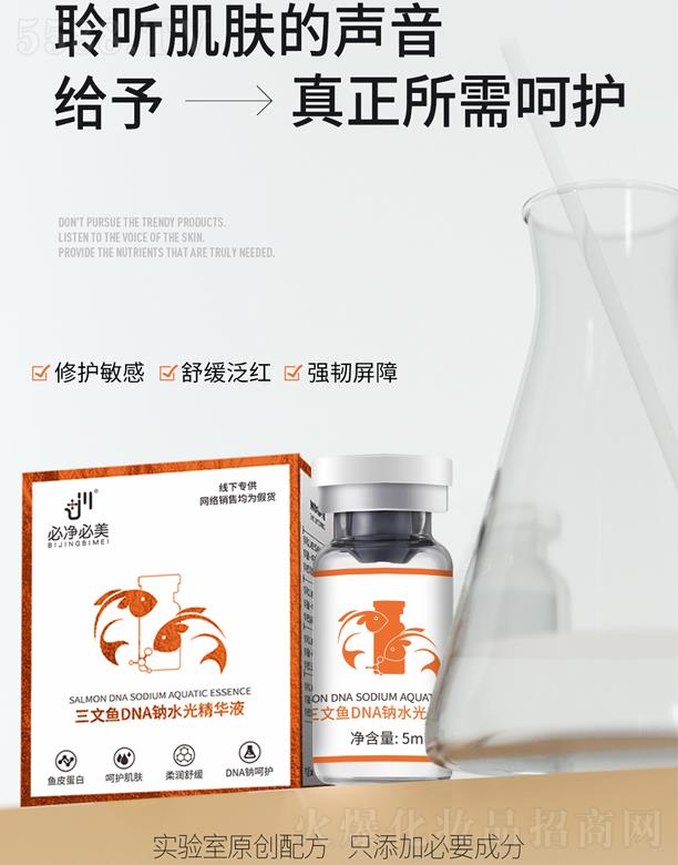 �؃����������~DNA�cˮ�⾫�AҺ