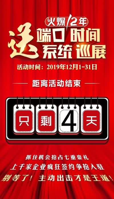 �̓�(y��u)ƷѲչ���ɽ����ͮa(ch��n)Ʒ�փ�(c��)����׃�ؿ����Hʣ4�죡