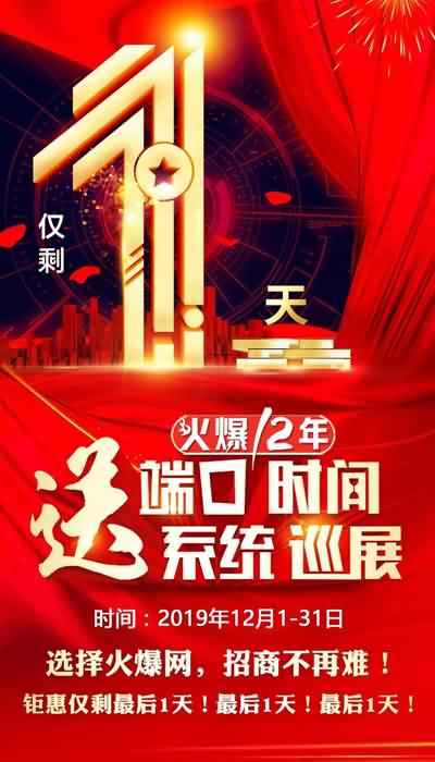 ��Ҫ֪ͨ���Ͷ˿��͕r(sh��)�g����ϵ�y(t��ng)��Ѳչ��ֻʣ1����