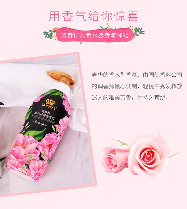 王氏氨基酸水潤(rùn)絲滑洗發(fā)乳 王氏氨基酸水潤(rùn)絲滑洗發(fā)乳