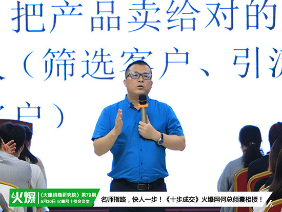 《十步成交》幫你掃清成交障礙 《十步成交》幫你掃清成交障礙