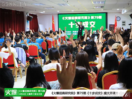 《十步成交》盛大開(kāi)課! 《十步成交》盛大開(kāi)課!