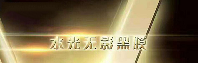 �|��-ˮ��o(w��)Ӱ��Ĥ