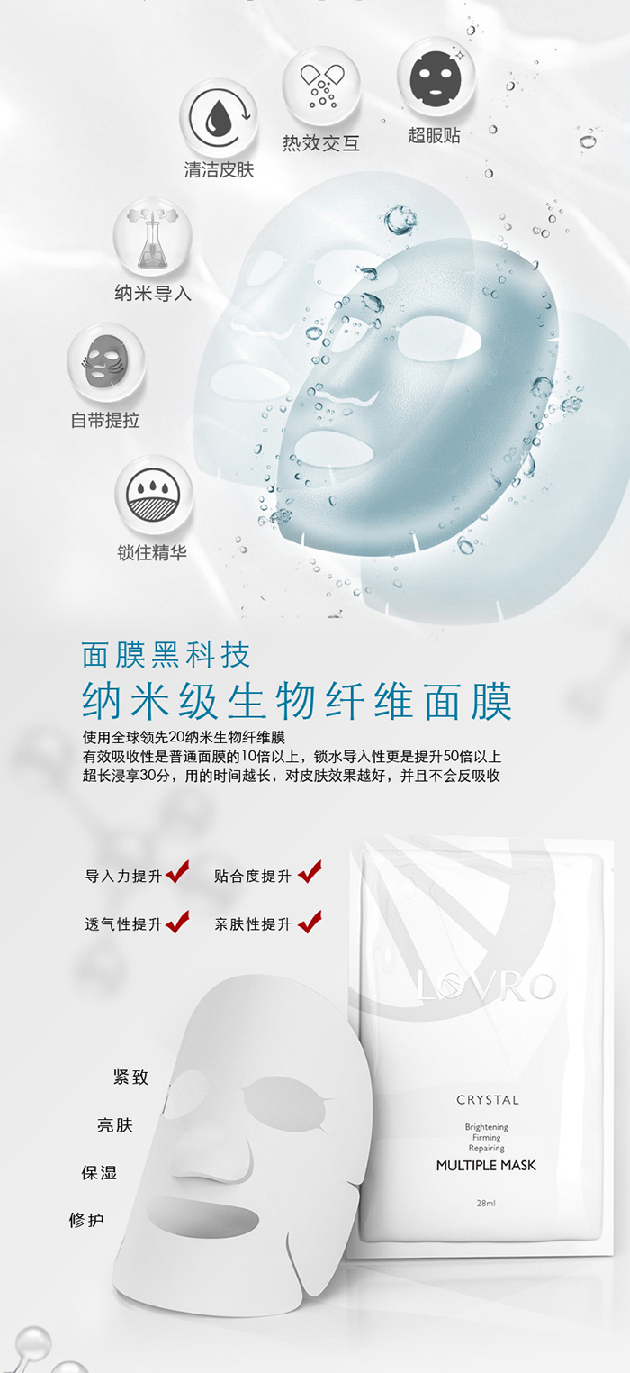 LOVRO萊芙婼水亮緊致多效修護面膜28ml LOVRO萊芙婼水亮緊致多效修護面膜28ml