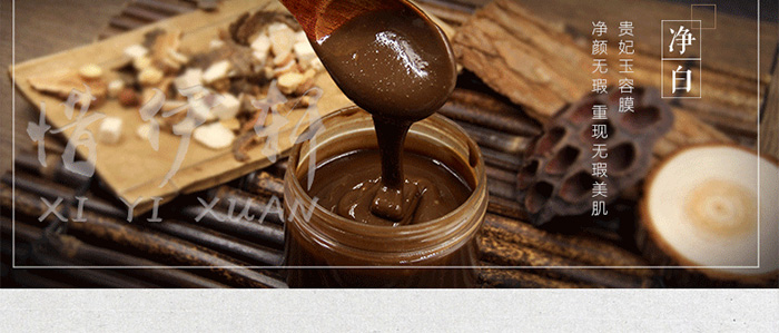 惜伊軒?kù)n膚玉容膜 惜伊軒?kù)n膚玉容膜