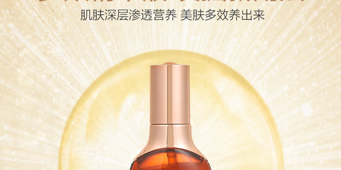 駱氏妃奢寵修護(hù)精華液 駱氏妃奢寵修護(hù)精華液