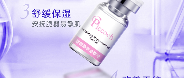 Piccoch�����ɷ��׺�