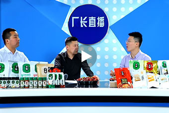 食材類產(chǎn)品直播