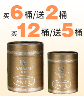 顏魅秘制中藥粉