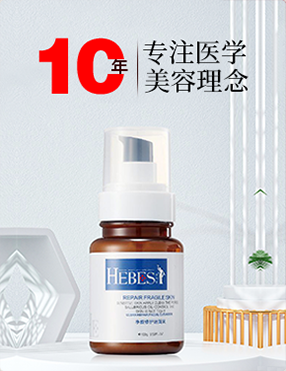 赫柏皙微肽舒創(chuàng)修護(hù)水