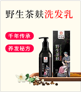 今日瑤野生茶麩洗發(fā)乳