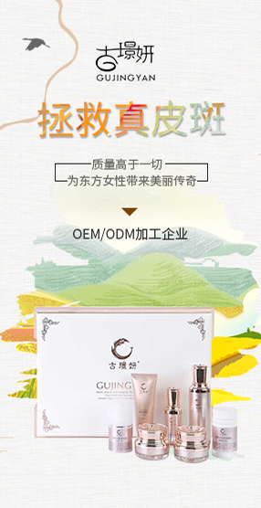 古璟妍真皮斑組合套