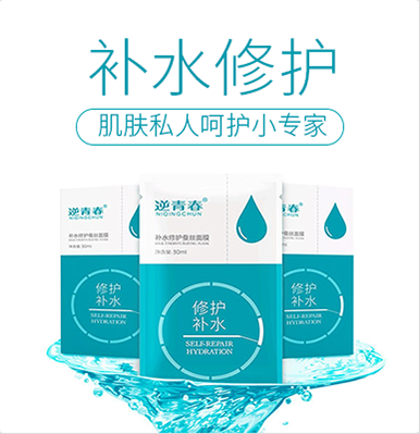 逆青春補(bǔ)水修護(hù)蠶絲面膜