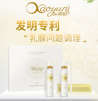 傲韻抑菌護(hù)理套