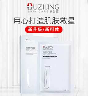 歐姿伶潤(rùn)顏修護(hù)面膜