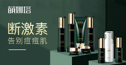 萌娜塔水潤(rùn)靚膚居家套裝